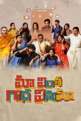 Maa Vintha Gaadha Vinuma