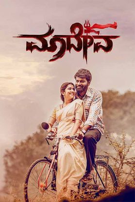 Maadeva
