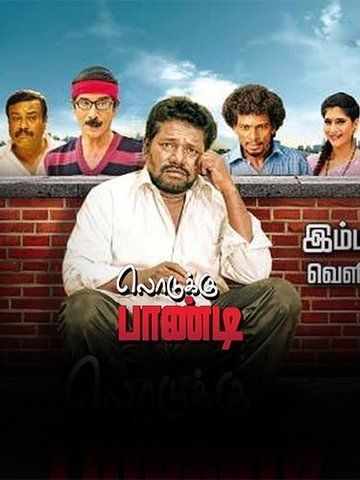 Maalai Pozhudhin Mayakathilaey