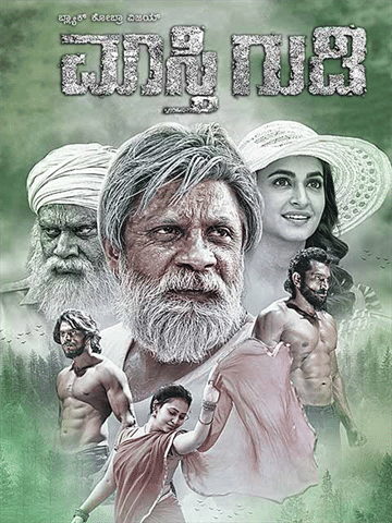 Maasthi Gudi