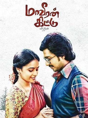 Maaveeran Kittu