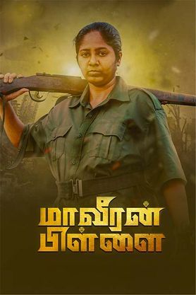 Maaveeran Pillai