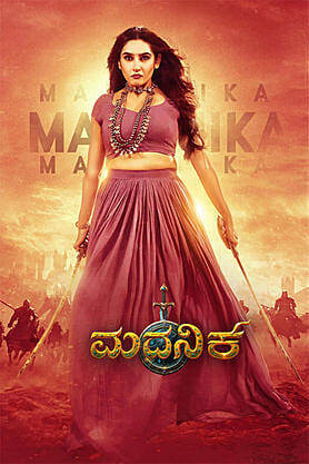 Madanika