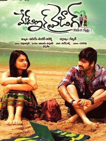Made in Vizag