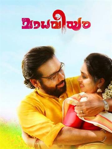 Madhaveeyam