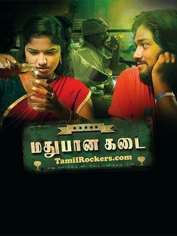 2017 tamilrockers discount