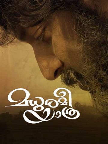 Madhuramee Yathra