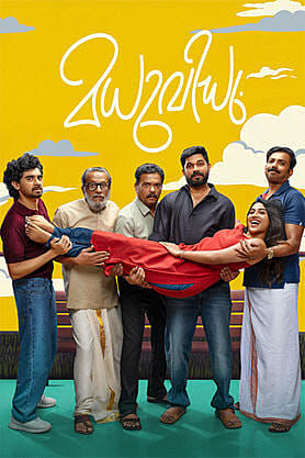 Madhuvidhu