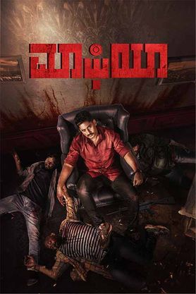 Mafia (Kannada)