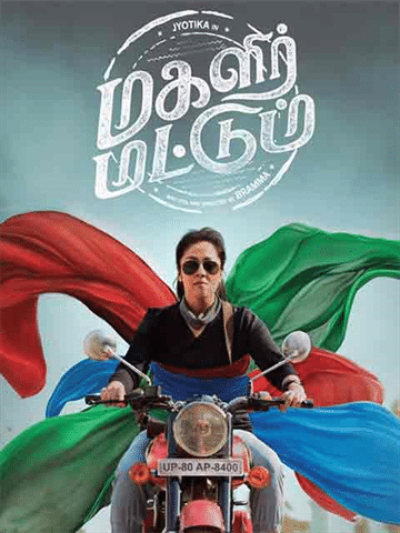 Magalir mattum cheap full movie 2017