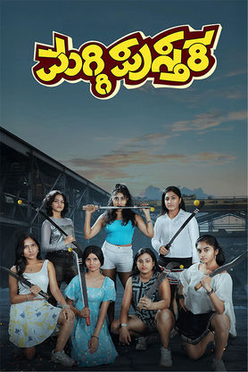 Maggi Pusthaka