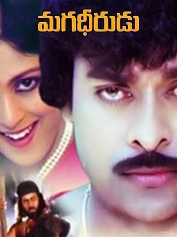 Maghadheerudu