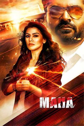 maha movie review in telugu