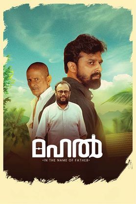 Mahal: In the Name of Father