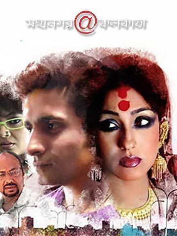 Mahanagar At Kolkata