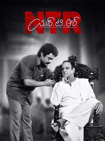 NTR Mahanayakudu