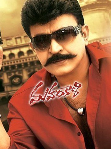 Mahankali (Telugu)