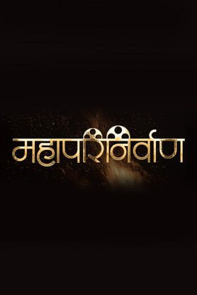 Mahaparinirvan (2024) - Movie | Reviews, Cast & Release Date in pune ...