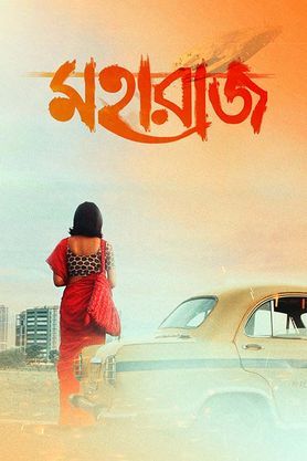 Maharaaj (2024) Bengali WEB-DL 480p, 720p, 1080p | GDrive & Watch Online