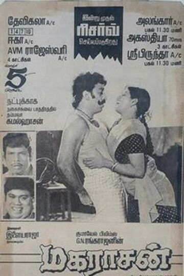 Maharasan