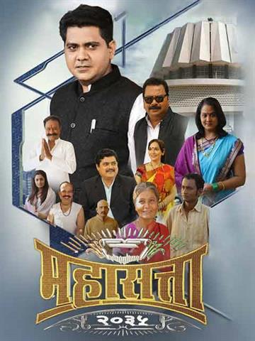 Mahasatta 2035