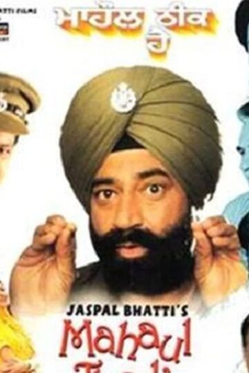 Mahaul Theek Hai