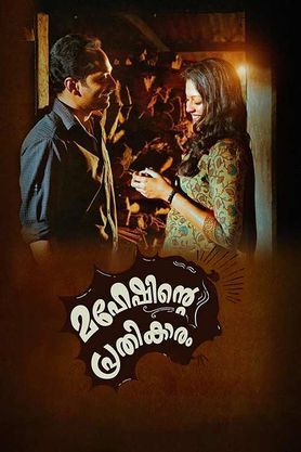 Maheshinte prathikaram online new arrivals