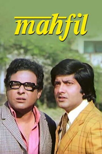 Mahfil
