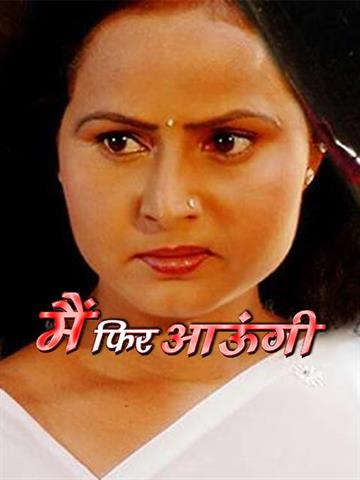 Mai Phir Aaungi