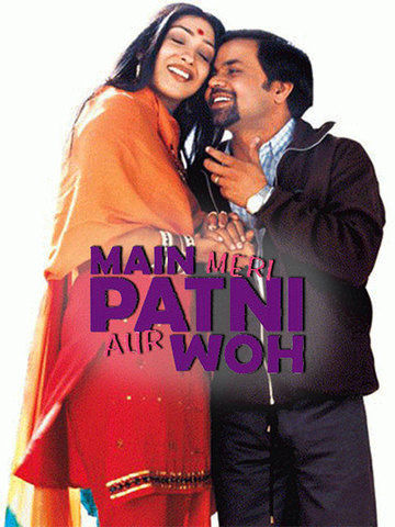 Main, Meri Patni... Aur Woh!