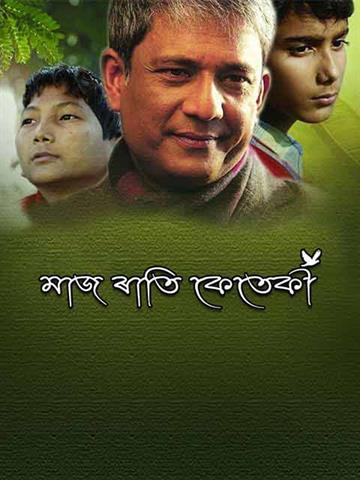 Maj Rati Keteki