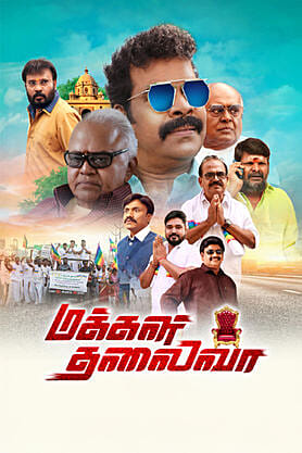 Makkal Thalaiva