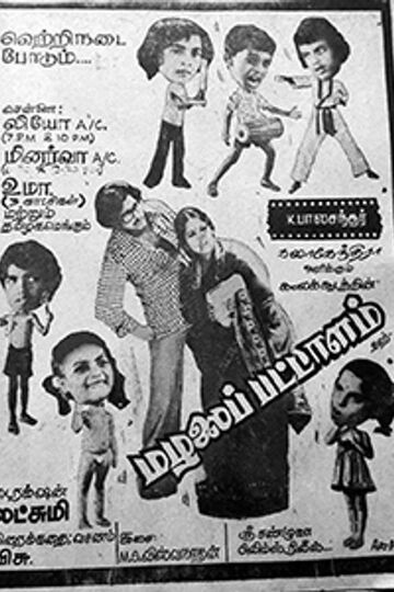 Makkala Sainya