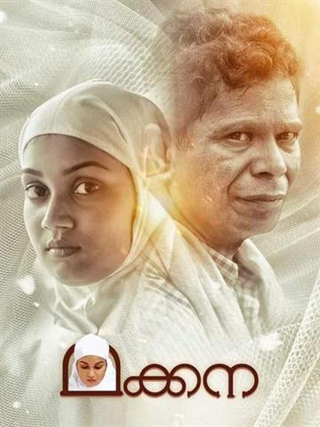 Makkana