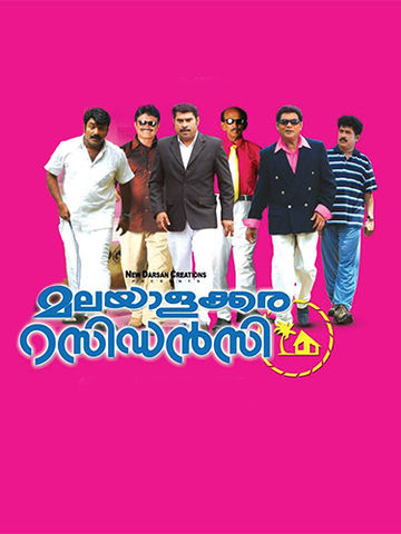 Malayalakkara Residency (Malayalam)
