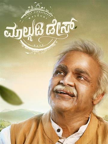 Malgudi Days