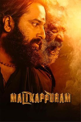 Malikappuram (2023) - Movie | Reviews, Cast & Release Date In Chennai ...