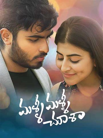 Malli Malli Chusa