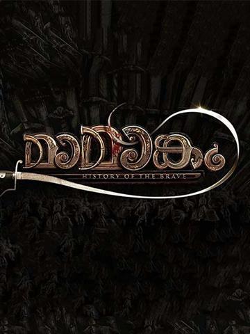 Mamangam Hindi Teaser Starring Mammootty to Be Released on October 4, 2019  | 🎥 LatestLY