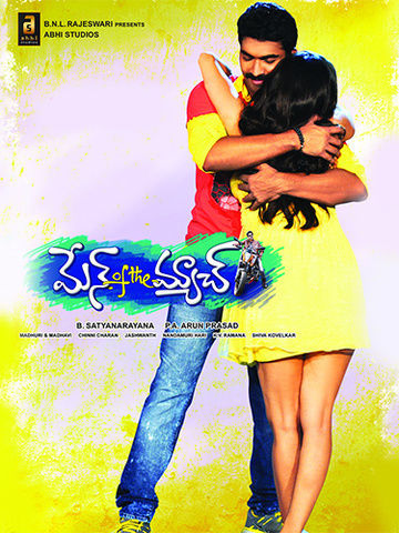 Man Of The Match (Telugu)