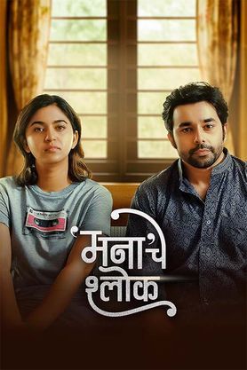 Mana Che Shlok (2025) Hindi Dubbed 1080p 720p HDTC H264 AAC