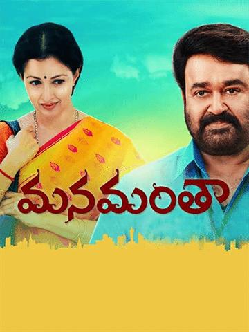 Manamantha full movie clearance hindi dubbed watch online