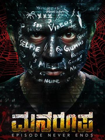Manaroopa