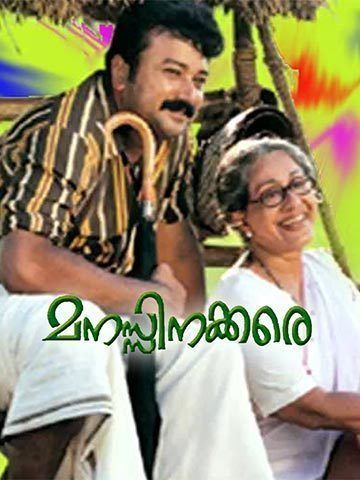 Manassinakkare
