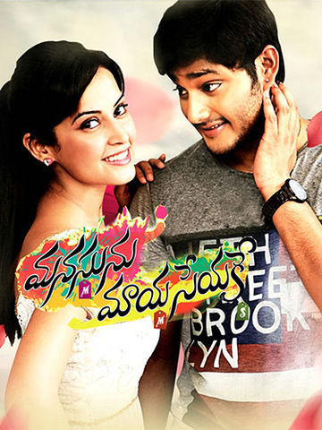 Manasunu Maaya Seyake (Telugu)