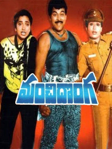 Manchi Dhonga