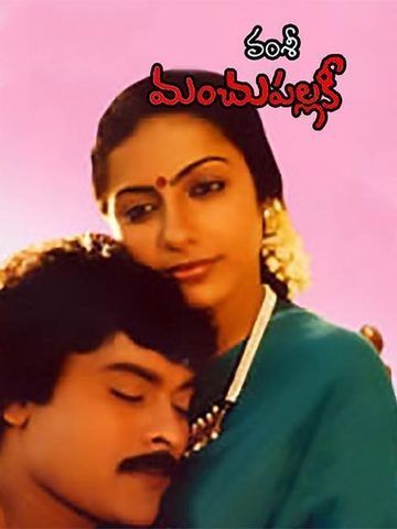 Manchu Pallaki
