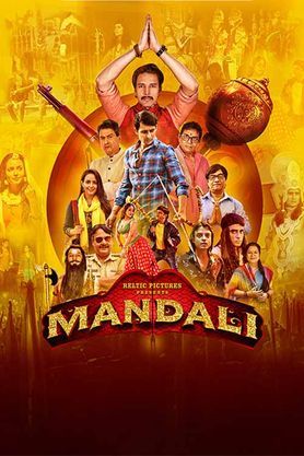 Mandali (2023)