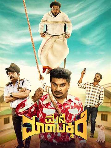 kannada old movie