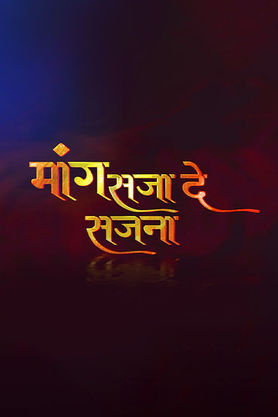 Mang Saja De Sajna